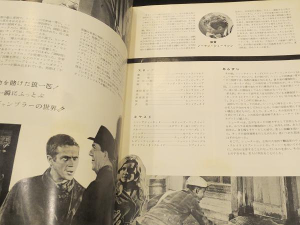 映画パンフレット】 シンシナティ・キッド / 古本、中古本、古書籍の