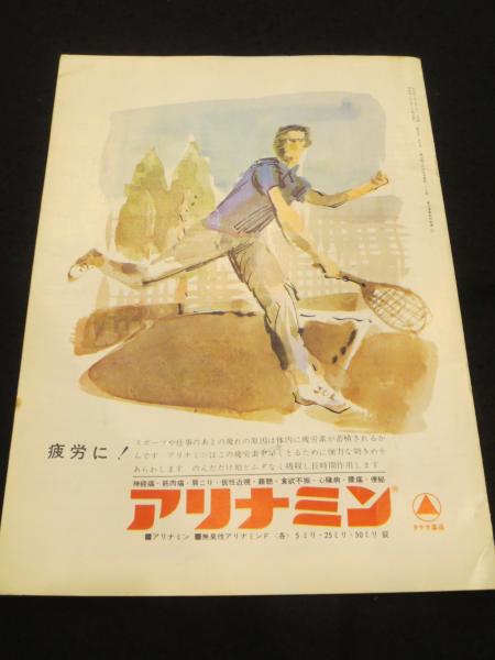 レア)映画パンフレット 「シンシナティ・キッド」 スティーブ