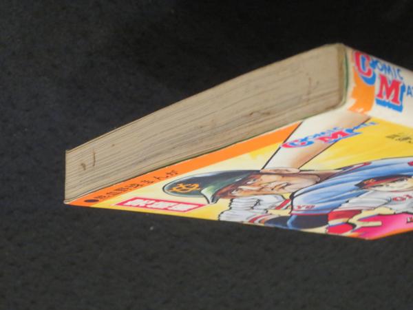 父の魂 17巻(貝塚ひろし 著) / 古本、中古本、古書籍の通販は