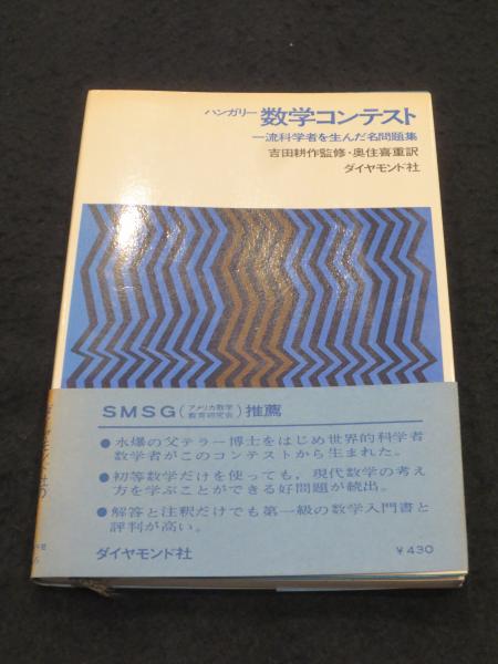 第3巻 教育史・理化学 杉浦重剛全集 中古 (1982年) 杉浦重剛の通販