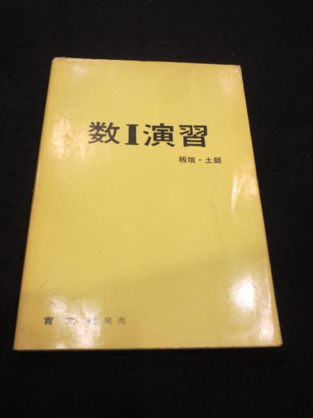 Z会 数1演習+数2B演習+数3演習 計3冊