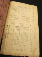 ホトトギス　第11巻第7号　(明治41年4月1日　発行)