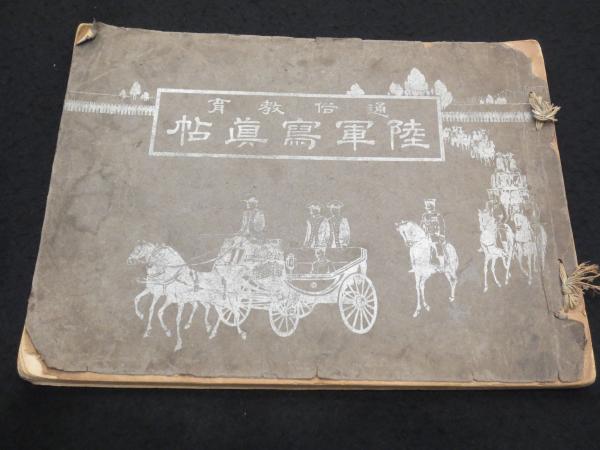 瑜伽師地論総索引 : 漢梵蔵対照(横山紘一, 広沢隆之 共著