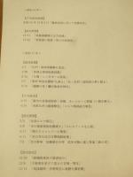 読売新聞・読売報知　昭和16年12月9日～昭和20年8月10日(不揃い)　；　 太平洋戦争開戦～終戦直前まで　45部(うち1部のみ複製コピー)