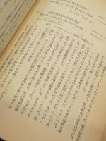 タンパク質に魅せられて : 今堀和友の研究遍歴
