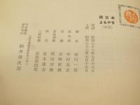 限定本よもやま