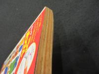 月刊てづかマガジン れお　(1971年10月創刊号～1972年4月終刊号)　全7冊　