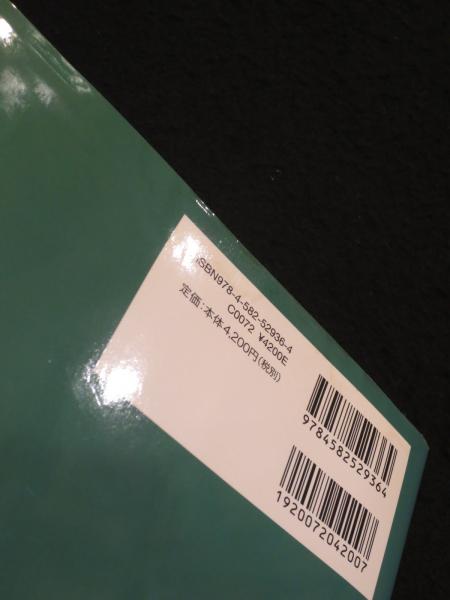 死 : 宮崎学写真集(宮崎学 著) / 古本、中古本、古書籍の通販は