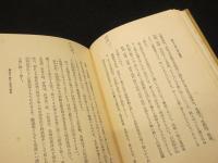書画の蒐集と鑑定