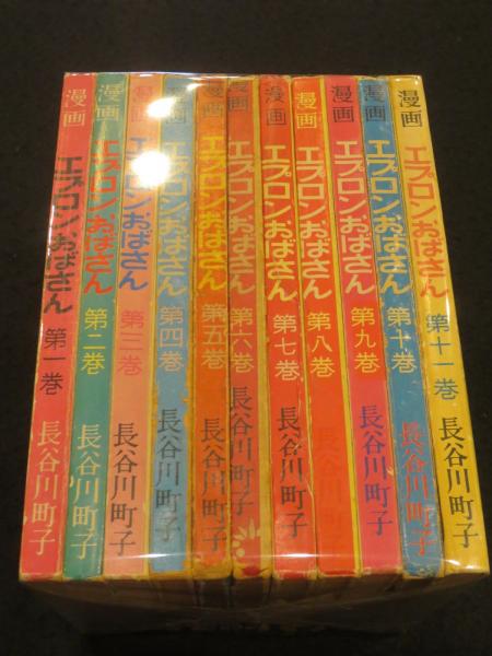 中古】 エプロンおばさん 11 / 長谷川 町子 / 姉妹社 サザエさん