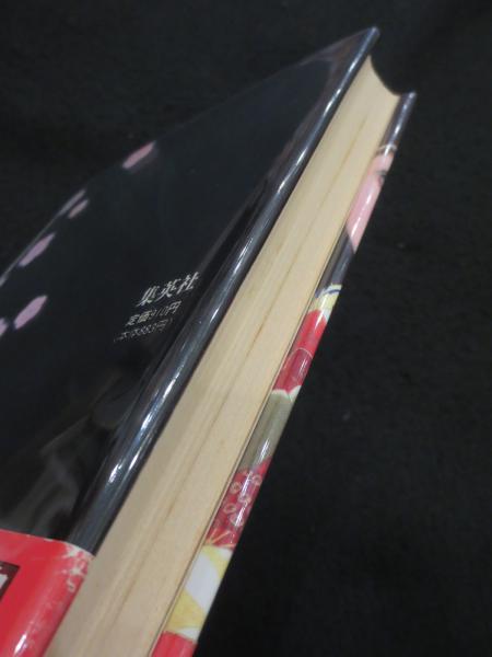 草迷宮・草空間(内田善美 著) / 古本、中古本、古書籍の通販は