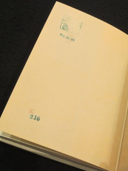 地蔵菩薩(望月信成 著) / 古本、中古本、古書籍の通販は「日本の古本屋