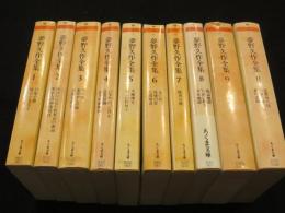 夢野久作全集　10冊(第10巻欠)　　＜ちくま文庫＞