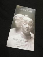 山本眞輔彫刻展 : 心の旅シリーズ　愛・地球博によせて