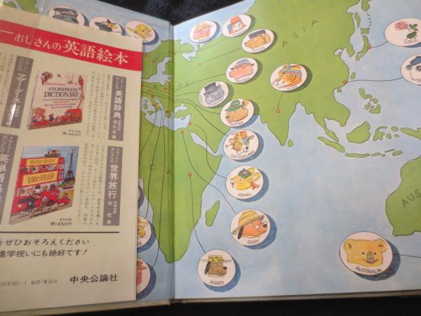 英語】Richard Scarry's STORYBOOK DICTIONARY
