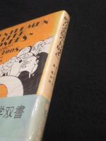 殿方は金髪がお好き
