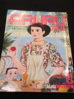 ARURU　：　アルル　創刊号、2号、4号　計3冊