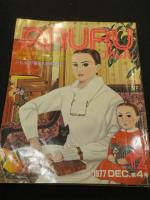 ARURU　：　アルル　創刊号、2号、4号　計3冊