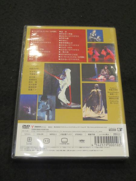 夜会 VOL.4 金環蝕 [DVD](品) 【公式通販】