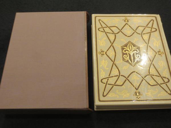 限定版 三島由紀夫全集 第33巻 ： 評論9 「葉隠入門」「小説とは何か