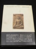 密教仏像図典