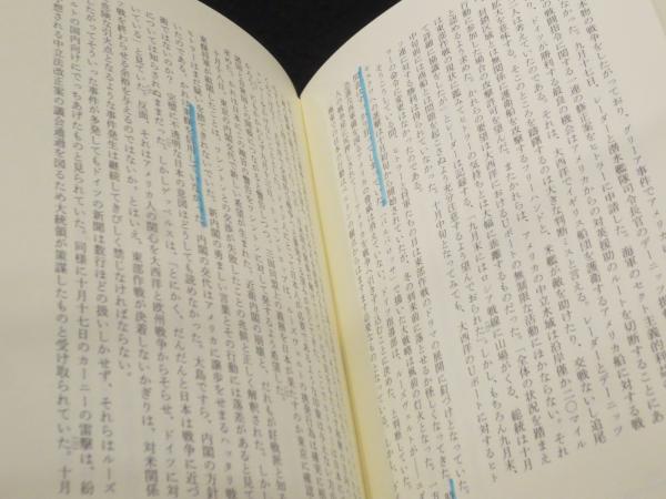 運命の選択1940‐41 : 世界を変えた10の決断 下巻(カーショー