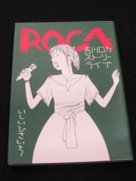 Roca : 吉川ロカストーリーライブ