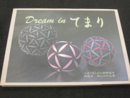 Dream inてまり : 日本てまり文化振興協会研究会10人の作品集