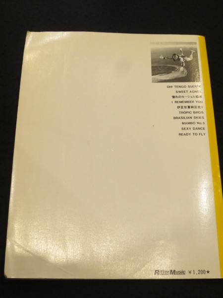 高中正義 ベスト・セレクション (LP 「All Of Me」より) ＜ロック