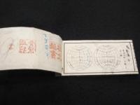 傍聴筆記新法独学