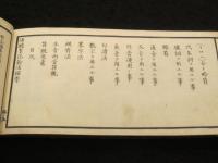傍聴筆記新法独学