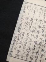 道中往来