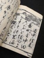 道中往来