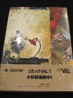 恋歌・万葉集