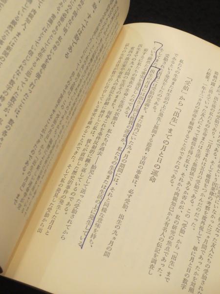 新刊数霊　金子彰生 数霊 新版: 数が決めるあなたの運命 | 金子 彰生 |本 | 通販