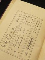 改訂 酒場