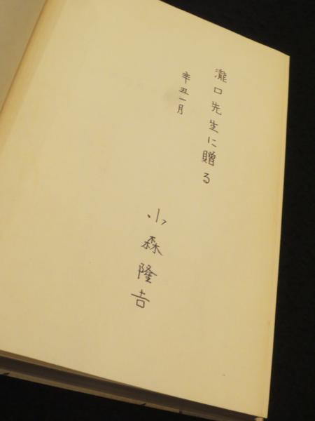 本 新吉原史考 (1960年) (台東叢書)