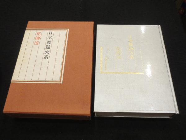 花月草紙 全6冊(著：松平定信 ) / 古書クマゴロウ / 古本、中古