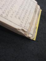 袖珍唐明詩類函　全4巻（ 一・二・三(上下)）