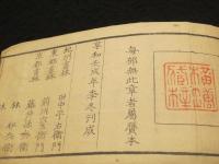 袖珍唐明詩類函　全4巻（ 一・二・三(上下)）
