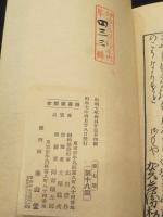むねわり　(復刻版)