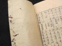 方極　再刻