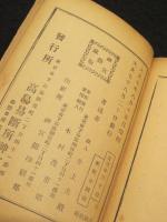 占病軌範