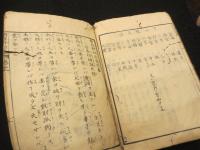 相法秘受解