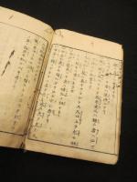 相法秘受解