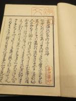 美濃の家づと　1～5巻　5冊