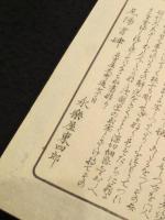 美濃の家づと　1～5巻　5冊