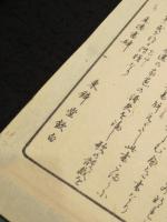 美濃の家づと　1～5巻　5冊