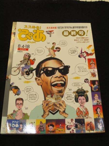 万物は流転する ＜新装版＞(ワシーリー・グロスマン 著 ; 齋藤