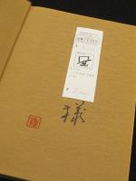 舞台美術　小林雍夫自撰集